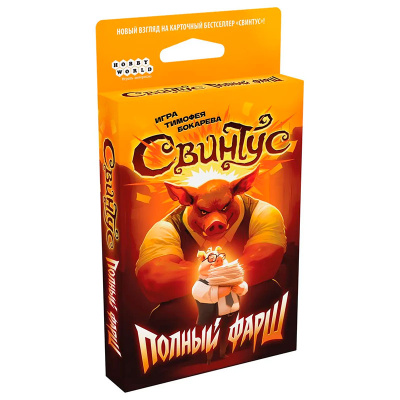 Настольная игра Свинтус Полный фарш Hobby World 952215 1